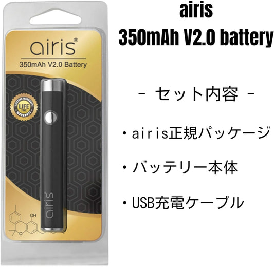 Airistech airis V2.0 Quaser バッテリー 350mAh 510スレッド対応