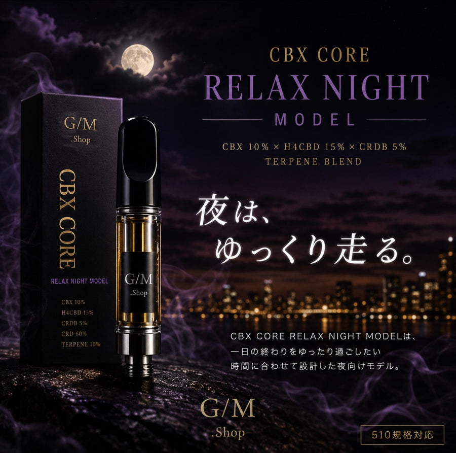 CBX CORE RELAX NIGHT